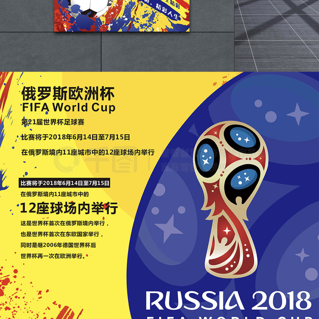 定战术投入