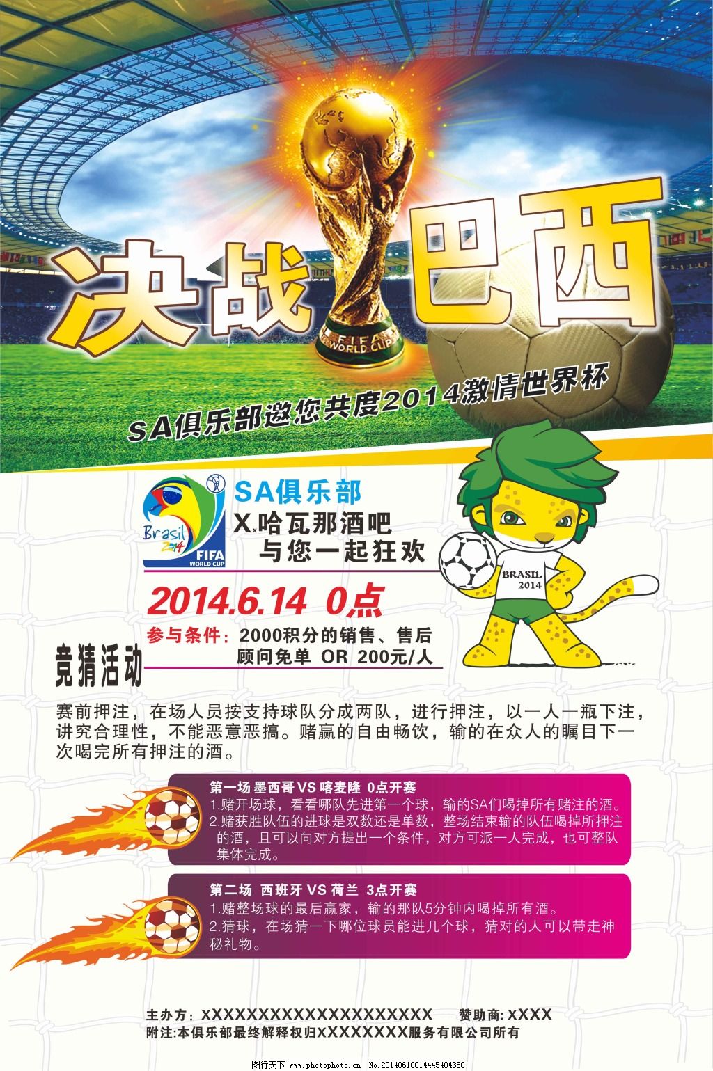 球队阵容